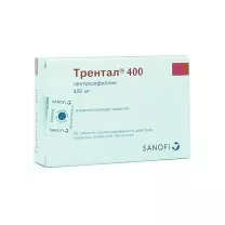 Трентал 400 таблетки пролонг. действ. покрыт. п/о 400мг, №20