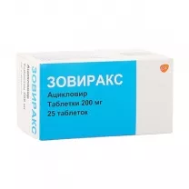 Зовиракс таблетки Глаксо 200мг, №25