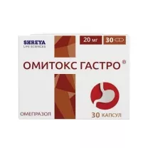 Омитокс Гастро капсулы 20мг, №30