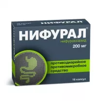 Нифурал капсулы 200мг, №16