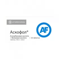 Аскофол таблетки 100мг+800мкг, №50