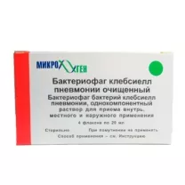Бактериофаг клебсиелл пневмонии очищенный раствор д/приема внутрь, местн. и наружн. прим., 20мл №4