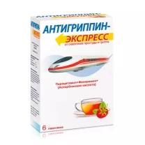 Антигриппин-Экспресс порошок д/пригот. р-ра д/приема внутрь малина, 13,1г  №6