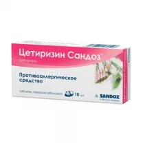 Цетиризин Сандоз таблетки п/о 10мг, №10