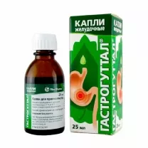 Гастрогуттал капли д/приема внутрь, 25мл