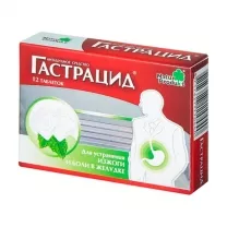 Гастрацид таблетки жевательные, №12