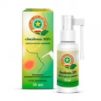 Звездочка Лор спрей д/местн. прим. 0,15%, 30мл