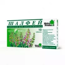 Шалфей таблетки для рассасывания, №10