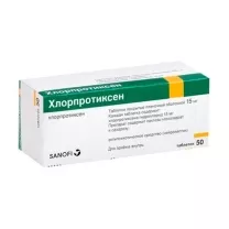 Хлорпротиксен Санофи таблетки покрыт. п/о 15мг, №50