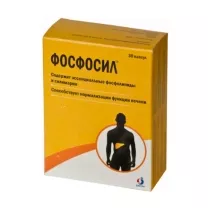 Фосфосил капсулы, №30