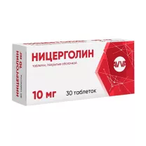 Ницерголин таблетки покрыт. п/о 10мг, №30