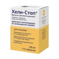 Хели-Стоп таблетки покрыт. п/о 120мг, №112