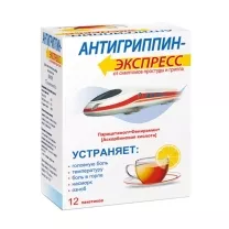 Антигриппин-Экспресс порошок д/пригот. р-ра д/приема внутрь лимон, 13,1г №12
