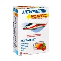 Антигриппин-Экспресс порошок д/пригот. р-ра д/приема внутрь малина, 13,1г №12
