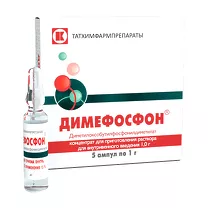 Димефосфон концентрат д/пригот. р-ра д/в/в введ. 1г, №5