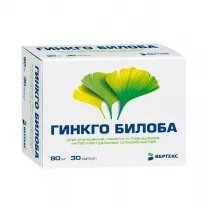 Гинкго билоба капсулы 80мг, №30