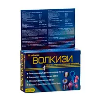 Волкизи таблетки покрыт. п/о, №30