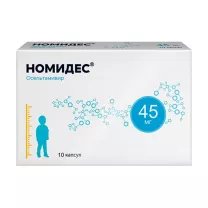 Номидес капсулы 45мг, №10