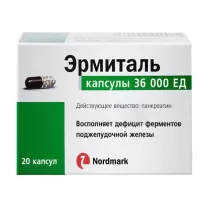 Эрмиталь капсулы кишечнораст. 36000 ЕД, №20