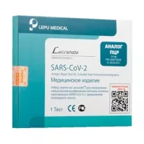 Экспресс-тест для определения антигена к коронавируса аналог ПЦР, №1