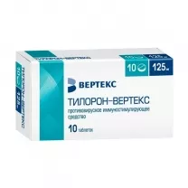Тилорон Вертекс таблетки покрыт. п/о 125мг, №10