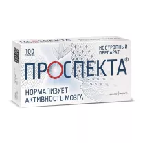 Проспекта таблетки для рассасывания, №100