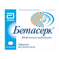 Бетасерк таблетки 24мг, №20
