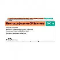 Пентоксифиллин СР Санофи таблетки с пролонг. высвоб. покрыт. п/о 400мг, №20