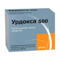 Урдокса 500 таблетки покрыт. п/о 500мг, №50