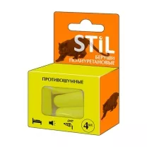 STIL беруши полиуретановые противошумные, 2пары