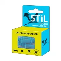 STIL беруши силиконовые для авиаперелетов, 2 пары