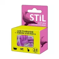 STIL беруши силиконовые для плавания, 2шт+1зажим для носа