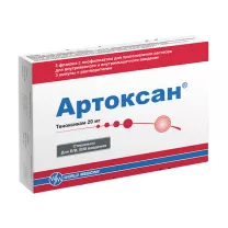 Артоксан лиофилизат д/пригот. р-ра д/инъекций 20мг, №3