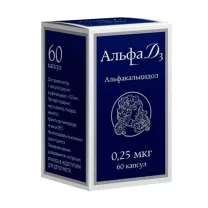 Альфа Д3 капсулы 0,25мкг, №60