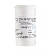 Ликоподиум клаватум С30 гранулы, 5г