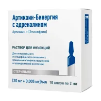 Артикаин-Бинергия с адреналином раствор д/инъекций (20мг+0,005мг)/мл, 2мл №10