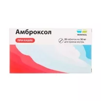 Амброксол Реневал таблетки 30мг, №20