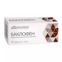 Баклофен таблетки 10мг, №50