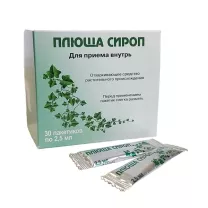 Плюща сироп 2,5мл, №30 пак.