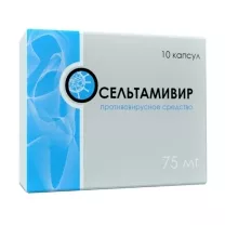 Осельтамивир-Изварино капсулы 75мг, №10
