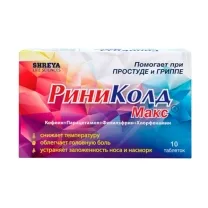 РиниКолд Макс таблетки, №10