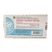 Кофеин-бензоат натрия раствор д/п/к введ. 200мг/мл, 1мл №10