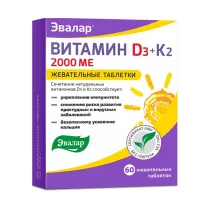 Эвалар Витамин Д3+К2 таблетки жевательные 2000МЕ, №60