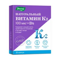 Эвалар Натуральный витамин К2+Д3 капсулы 100мкг+600МЕ, №30
