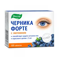 Эвалар Черника форте с лютеином таблетки, №100