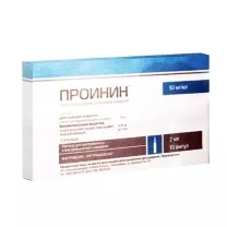 Проинин раствор д/инъекций 50мг/мл, 2мл №10