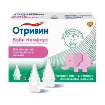 Отривин Бэби Комфорт мягкие сменные насадки для назального аспиратора, №10
