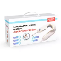 Bradex Накидка массажная ударная Здоровая спина