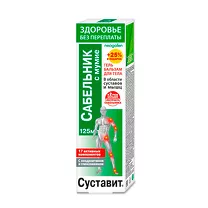 Суставит Сабельник с мумие гель-бальзам для тела, 125мл