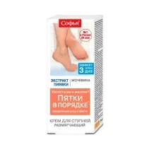 Софья Экстракт пиявки с мочевиной крем для ступней, 75мл